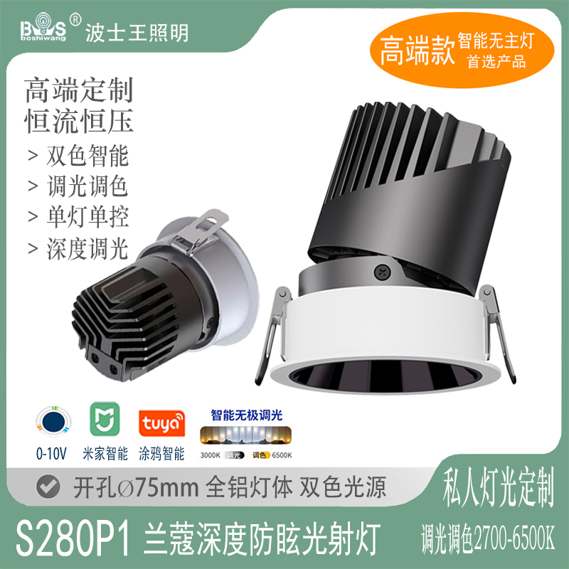 S280P1兰蔻 智能20.jpg