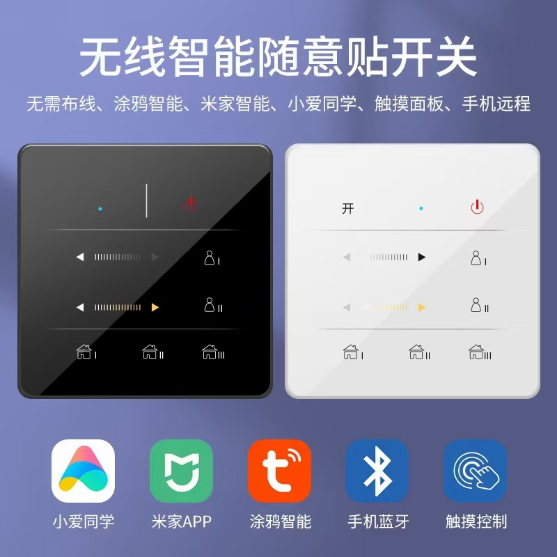 米家智能 无线触摸玻璃10键开关5.jpg