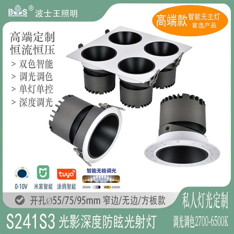 S241S1光影 智能主图1.jpg