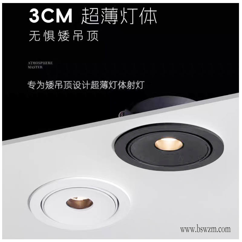 S511G1超薄款 聚光射灯12.jpg