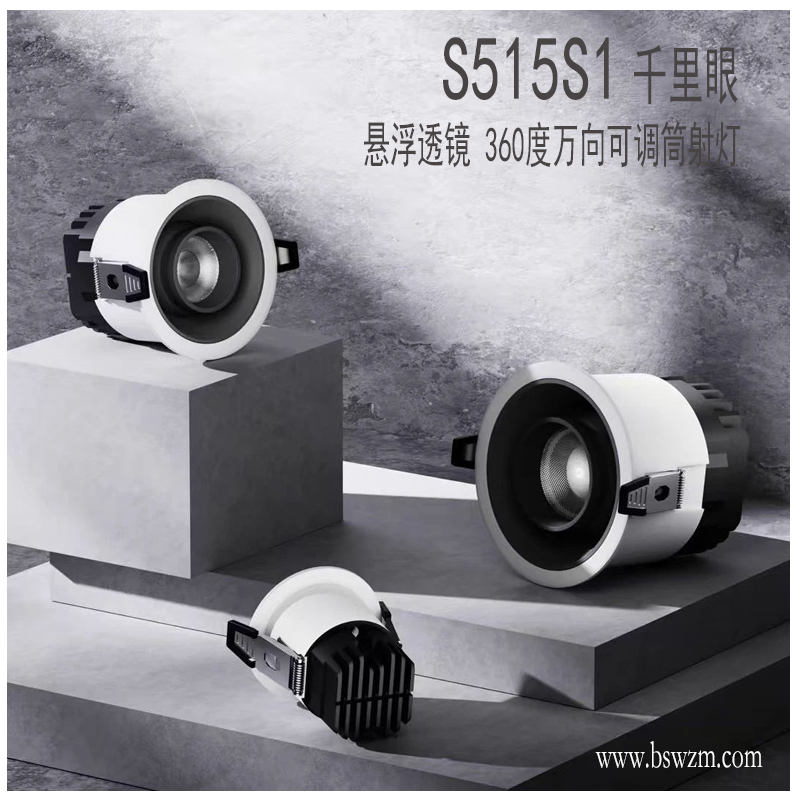 S515S1千里眼 360度悬浮万向筒射灯1.jpg