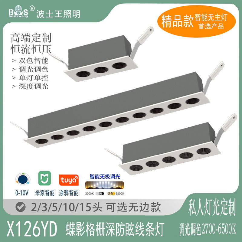 X126YD蝶影 格栅线条灯.jpg