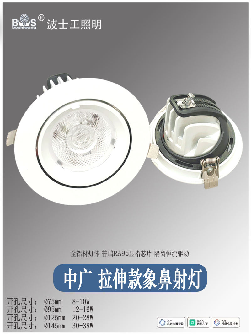 S729DM中广 象鼻射灯.jpg