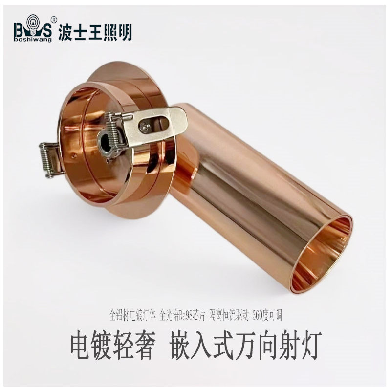 S5022MG电镀 嵌入式射灯13.jpg