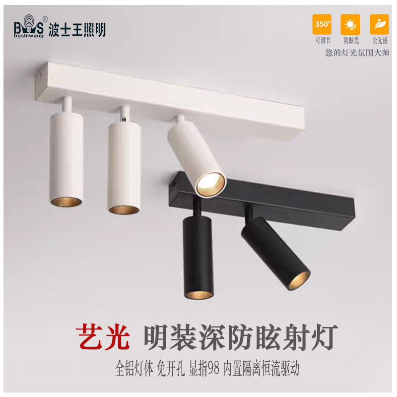 S5032YT艺光 明装50.jpg