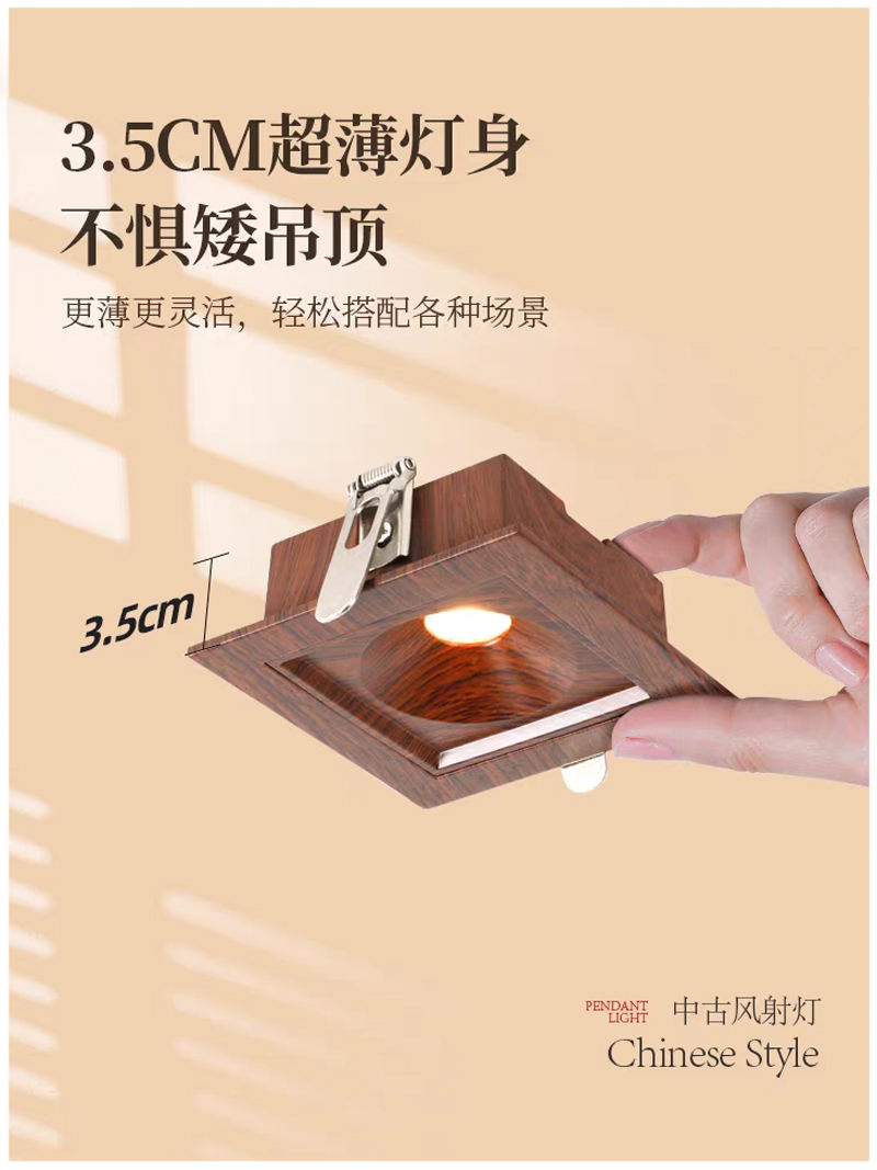 S5035YT艺风 方板筒射灯13.jpg