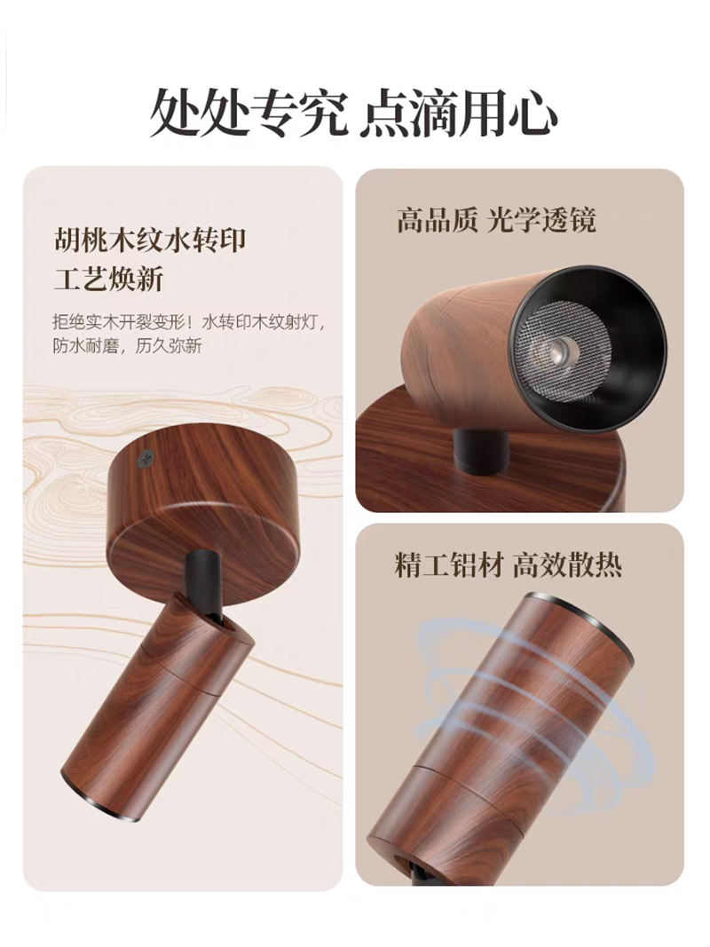 S5036YT一束光 明装射灯29.jpg