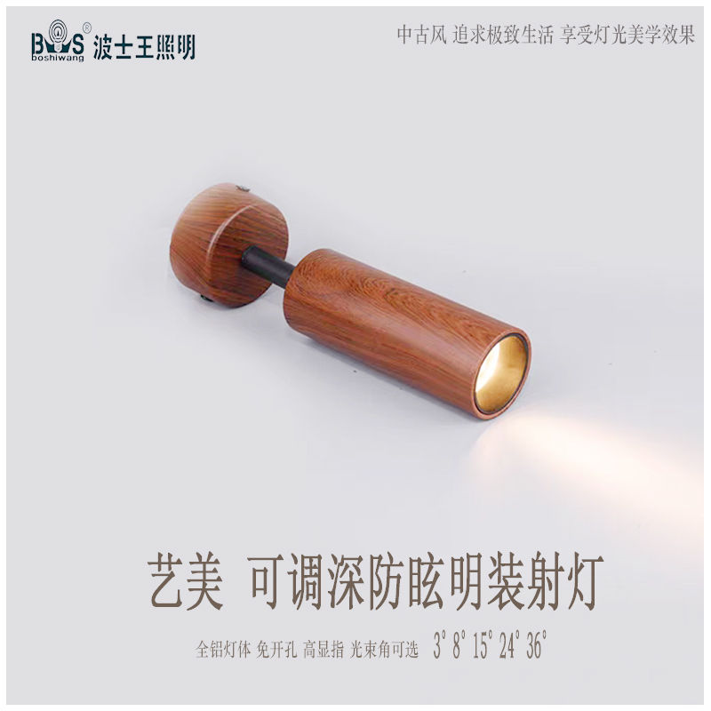 S5037YT艺美 明装射灯52.jpg