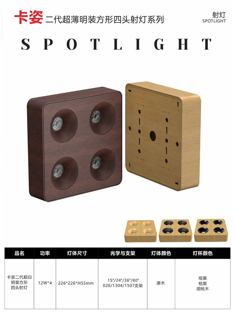 S5059YH卡姿二代 明装四头射灯26.jpg