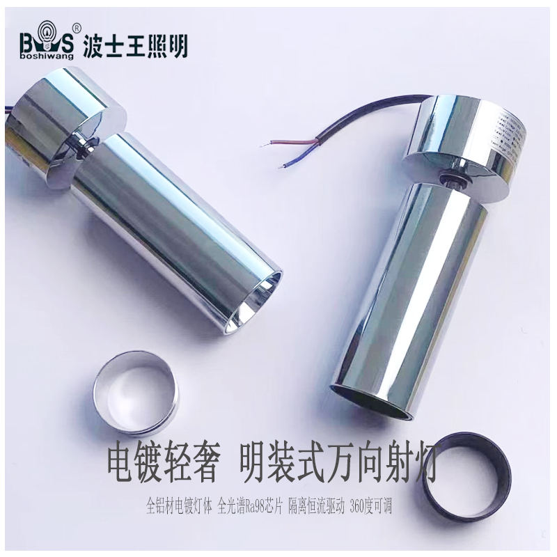 S5023MG电镀款 明装射灯11.jpg