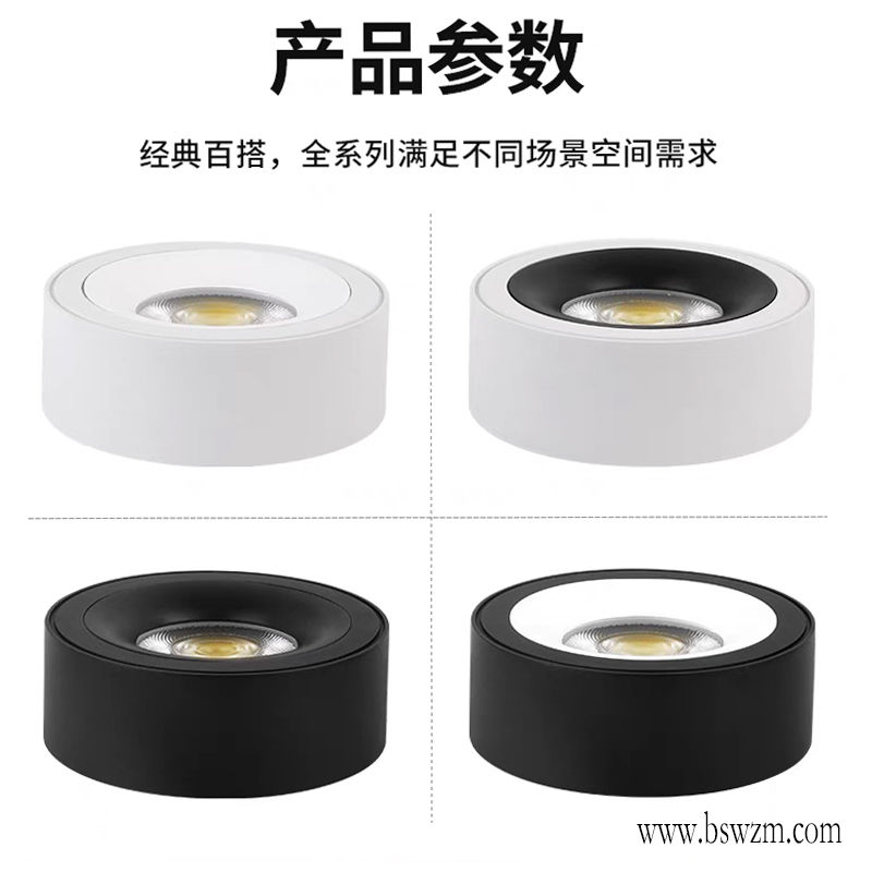 M729W1超薄 明装射灯14.jpg