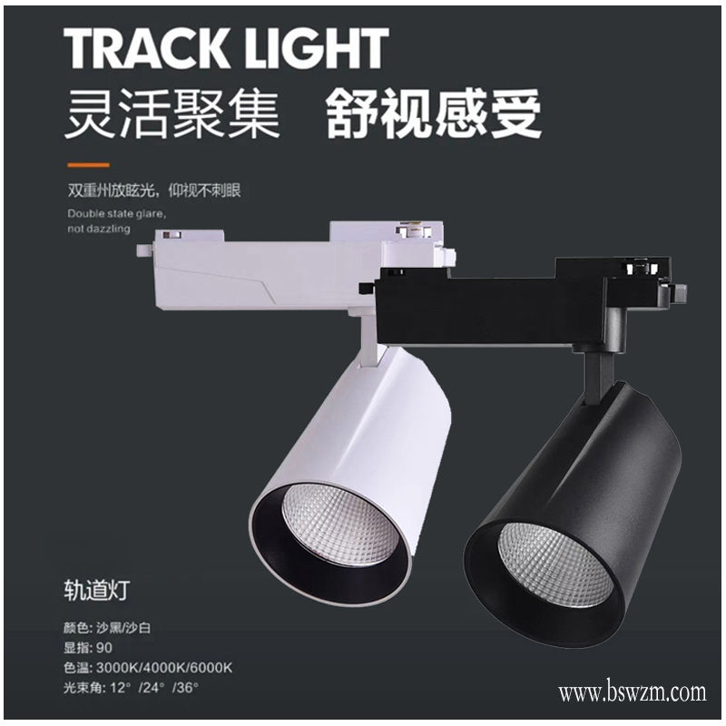G403KM商超款 轨道射灯11 (1).jpg