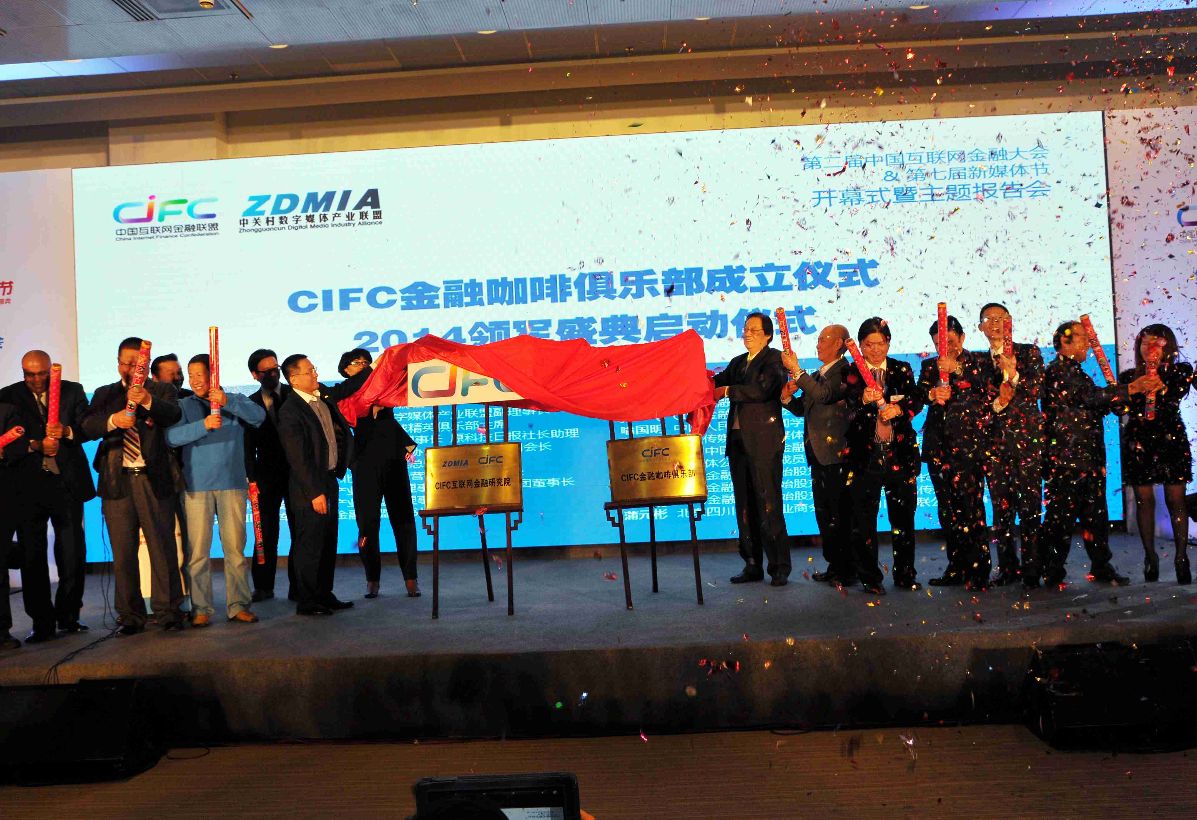 百搜新腾承办：2014 第二届中国互联网金融大会