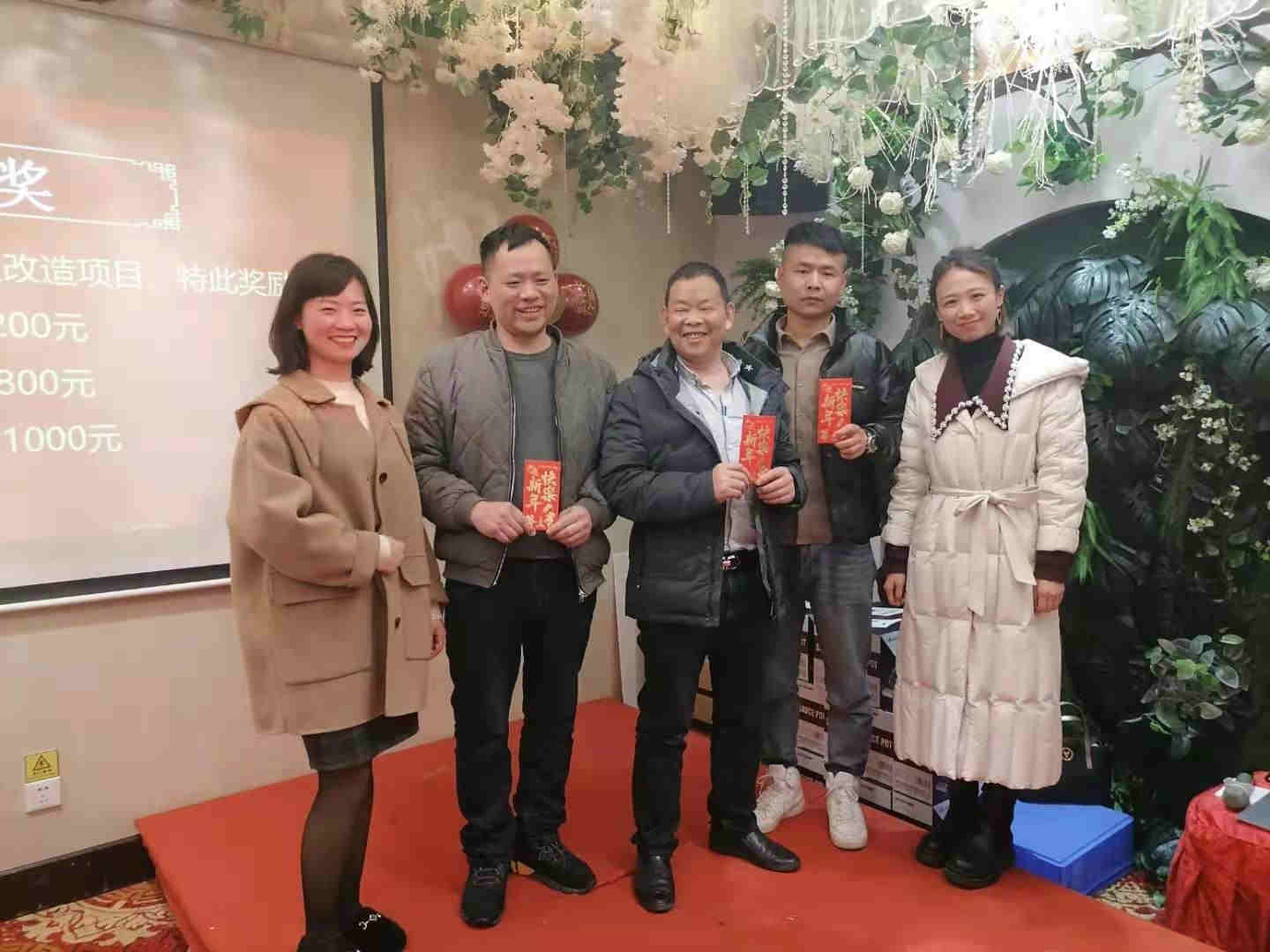 20210204公司年终总结会