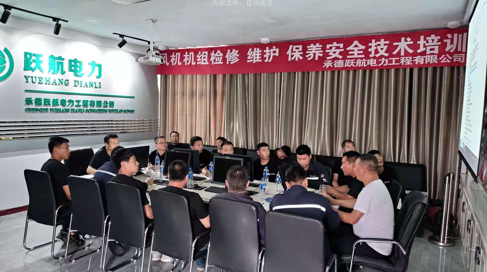 风机机组检修、维护、保养安全技术培训