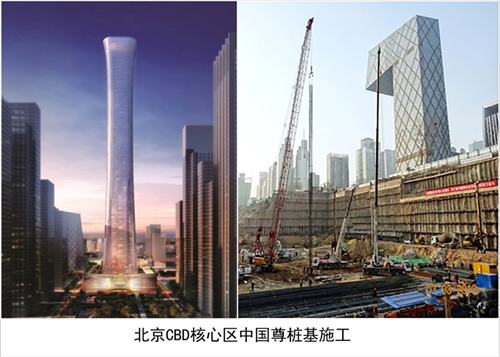 北京CBD核心区中国尊桩基施工