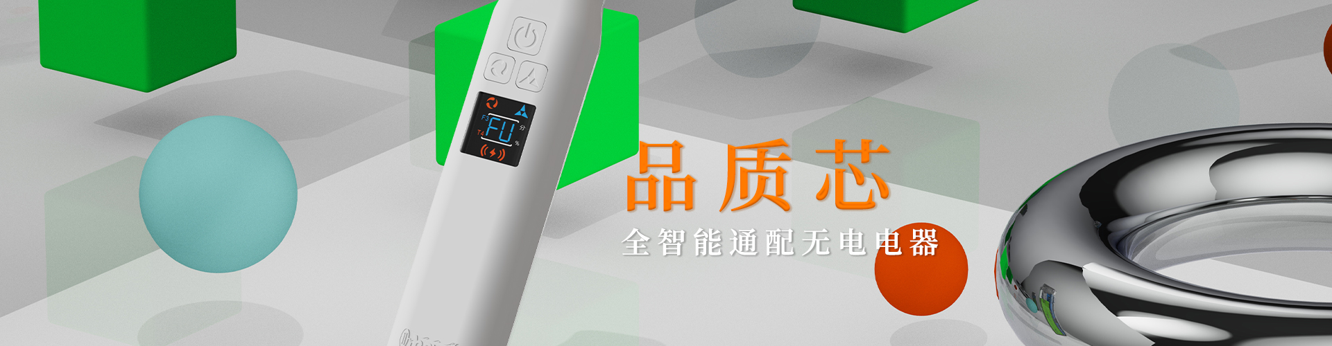 品质芯电源—头图1.jpg