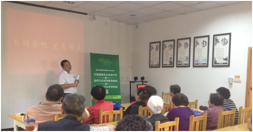 “绿色梦 清明情” 老年朋友交流会