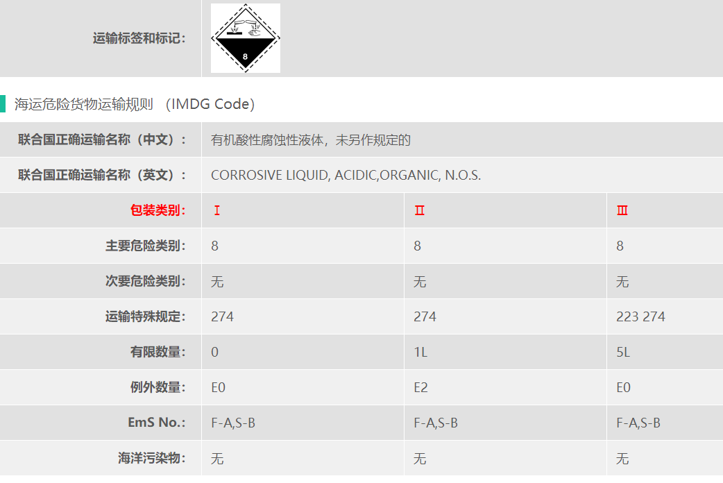 8类危险品全氟丁基磺酰氟货代