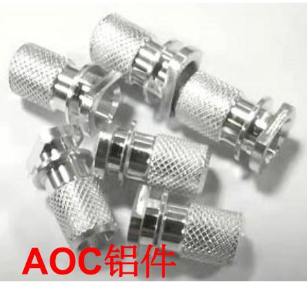 AOC铝件