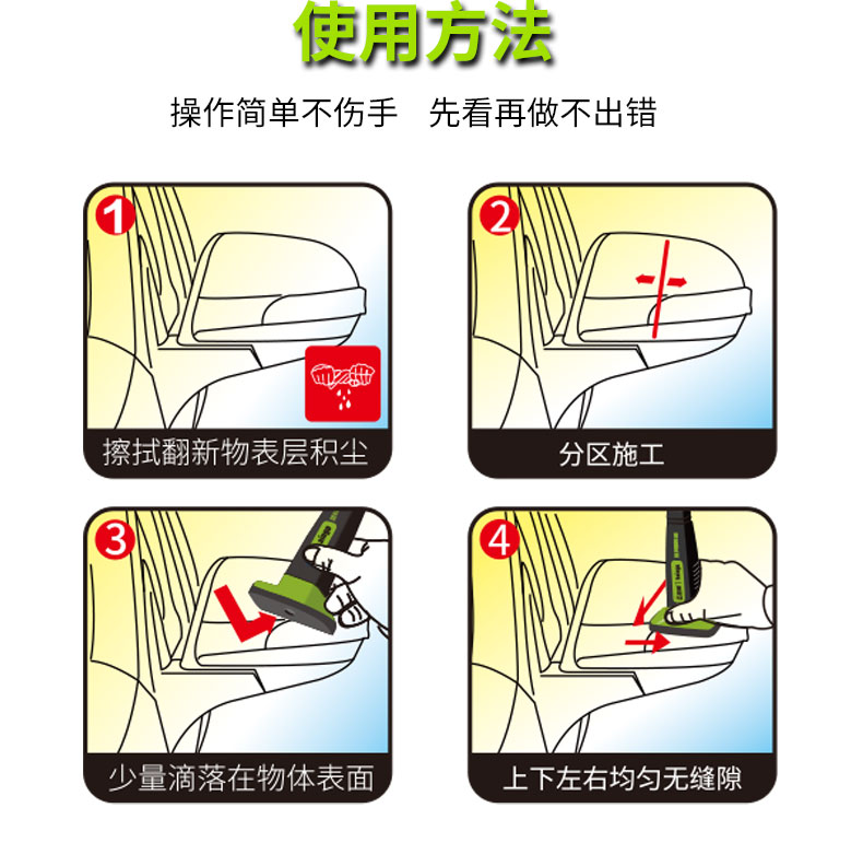 塑料翻新剂_17.jpg