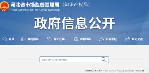 河北省市场监管局发布2023年第一季度全省消费维权情况