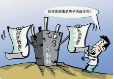 工程质量潜在缺陷保险不得随意解除