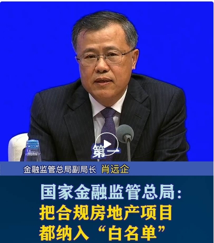 事关房地产市场，多部门最新发声！