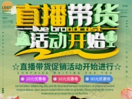 直播带货“工厂直发”有多少是真的？记者调查发现3500元就能搭建“生产流水线”