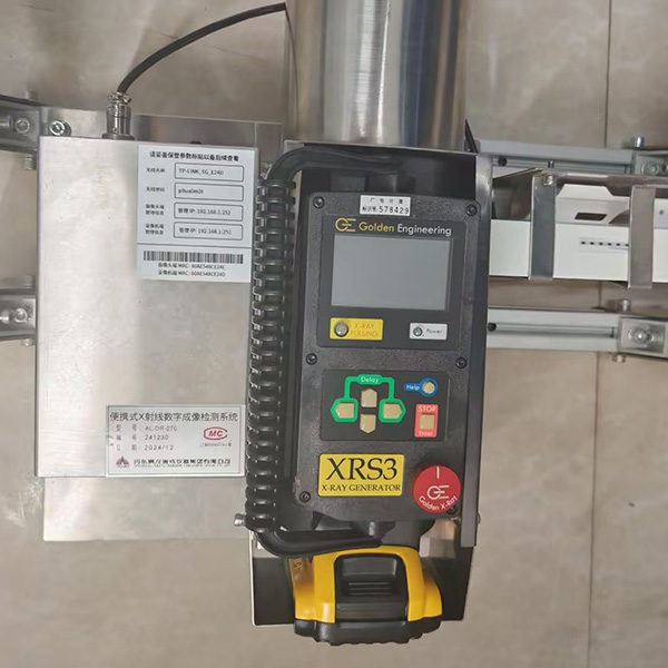 关于广西万邕投资集团有限公司工业X射线移动式探伤项目验收公示