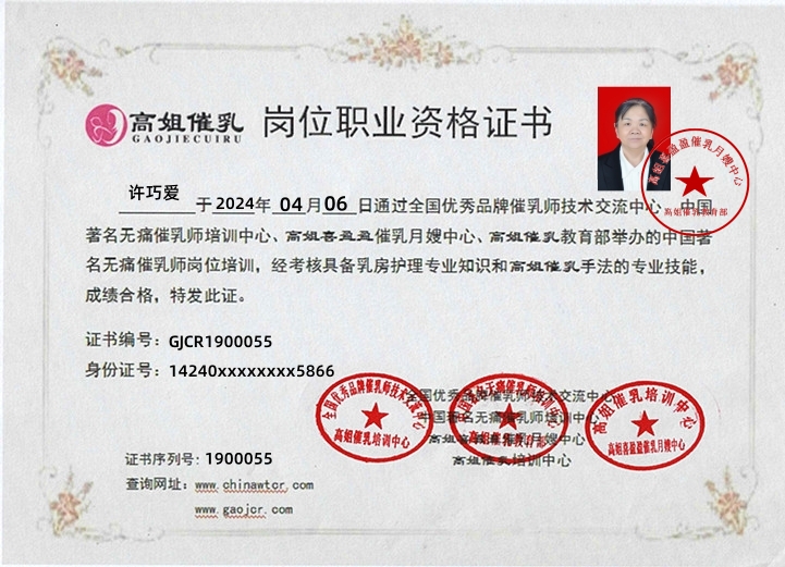 55.许巧爱证书.jpg