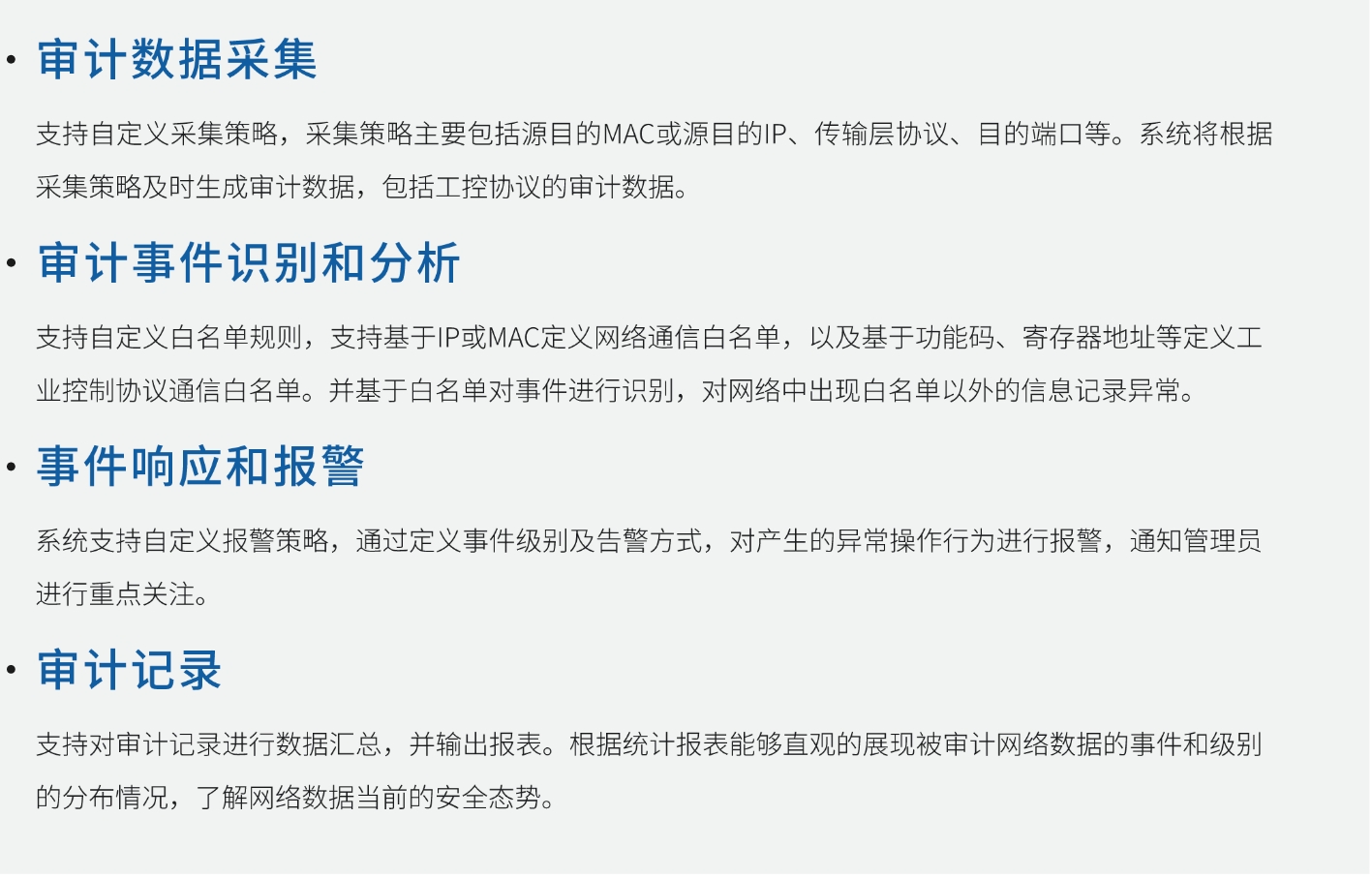 日志审计.png