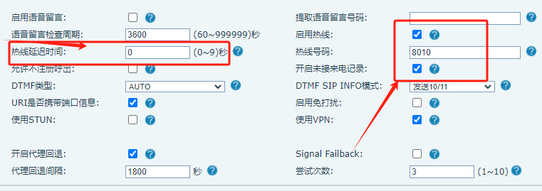 IP电话机的延迟功能设置图片 IP电话机的延迟功能设置图片