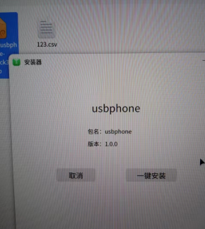 国威智能录音电话管理系统安装 国威智能录音电话管理系统安装