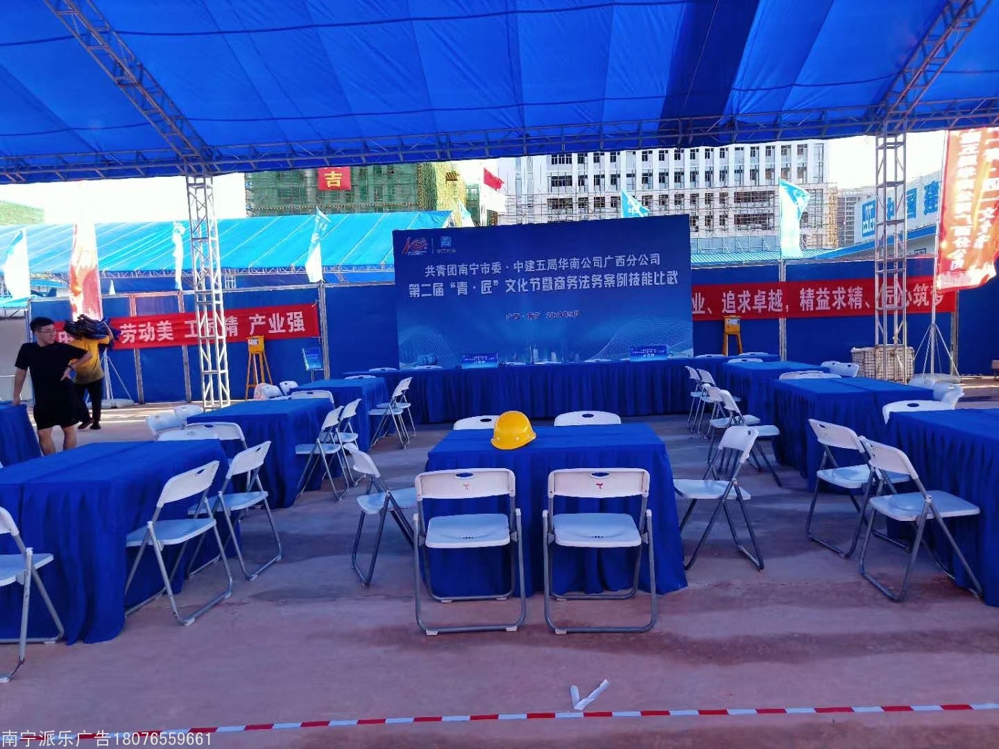 南宁桌椅出租：2020.9第二届“青.匠”文化节技能比武