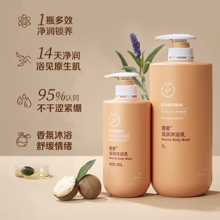 雅蜜滋润沐浴乳 1000ml