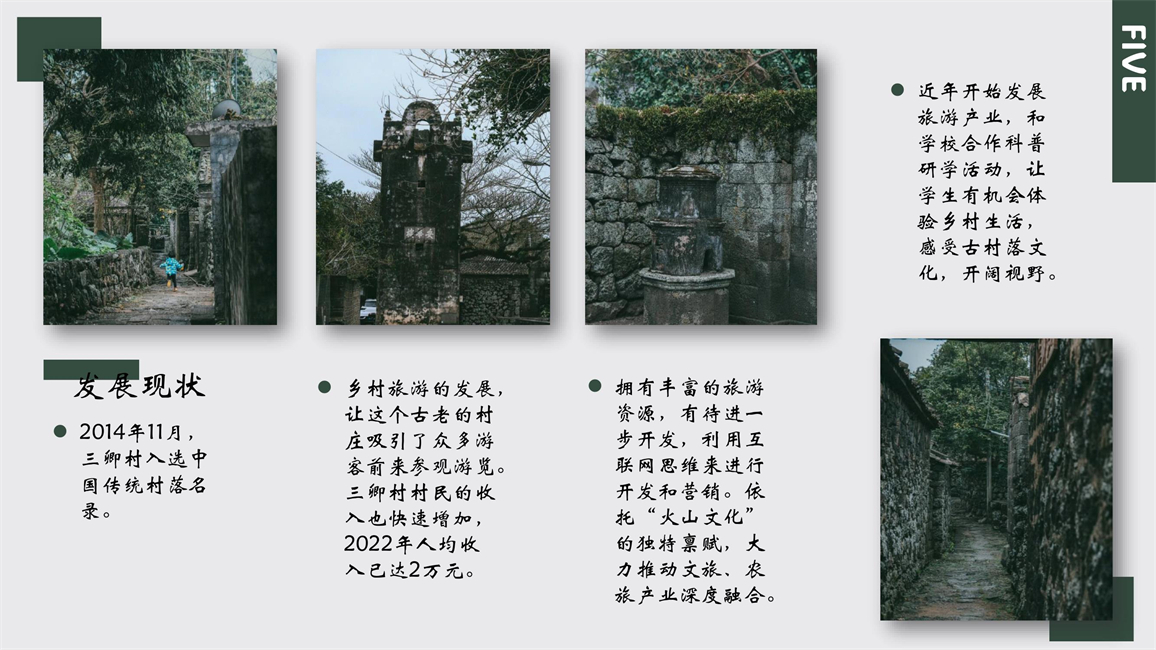 2011501016陈育鸿  三卿村数字化_7.jpg