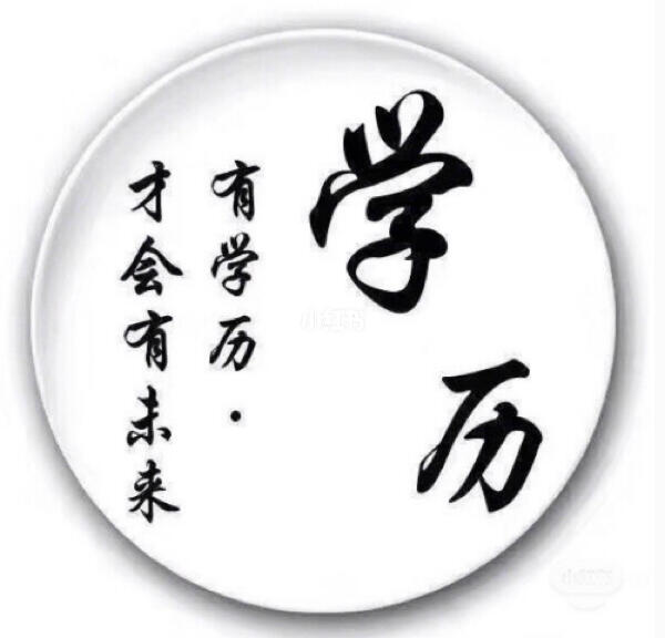 2025年学历提升：决定未来5年命运的关键投资