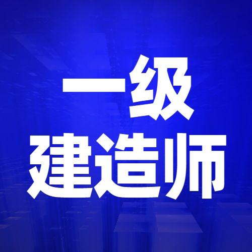 關于2023年度一級建造師資格考試考務工作有關事項的通知