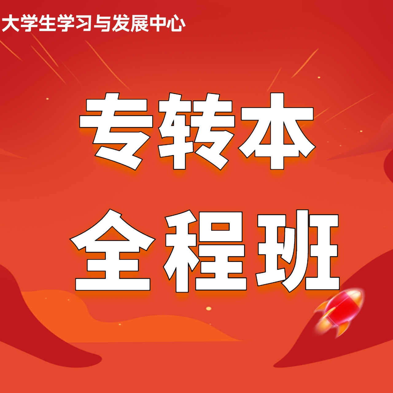 江苏省2025年普通高校“专转本”选拔考试成绩公布预告