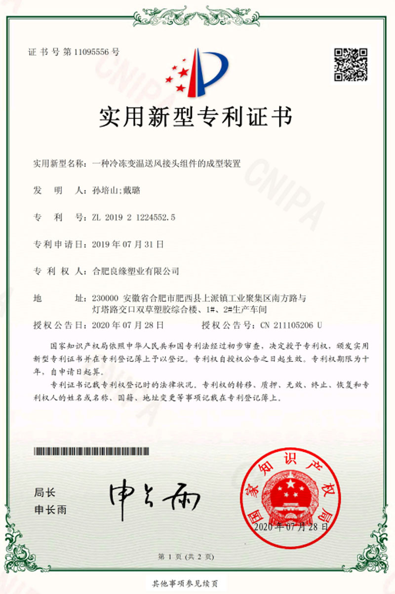 实用新型专利证书3