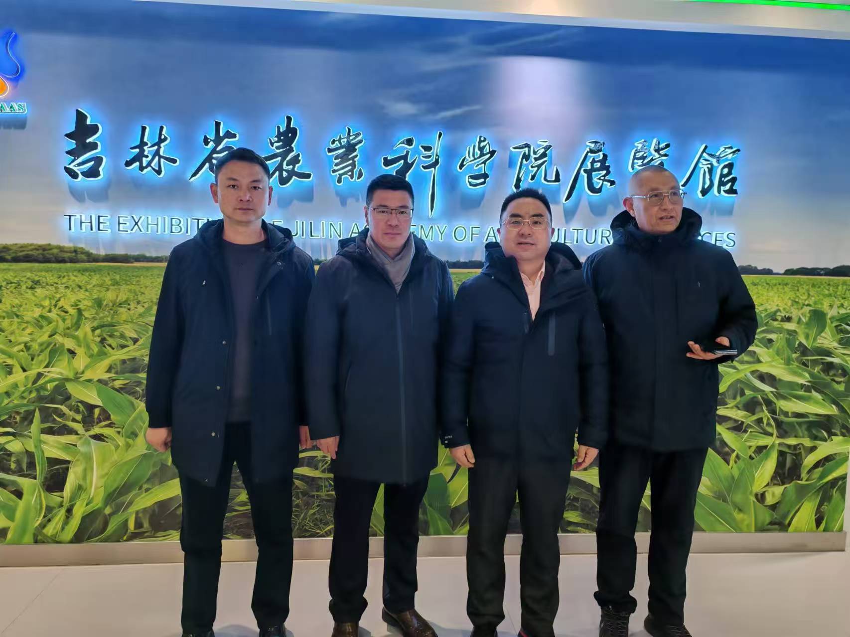 聚焦原粮品质，蒸谷食品携手吉林省农科院共绘蒸谷米产业新蓝图