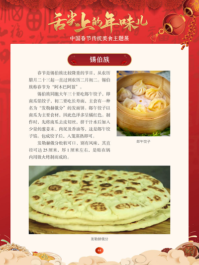 20230202152257_88379.png 44.png