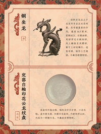 龙年展板16.jpg