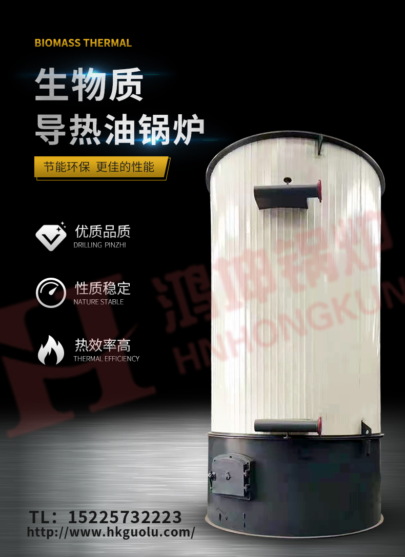 生物質導熱油鍋爐_01.jpg