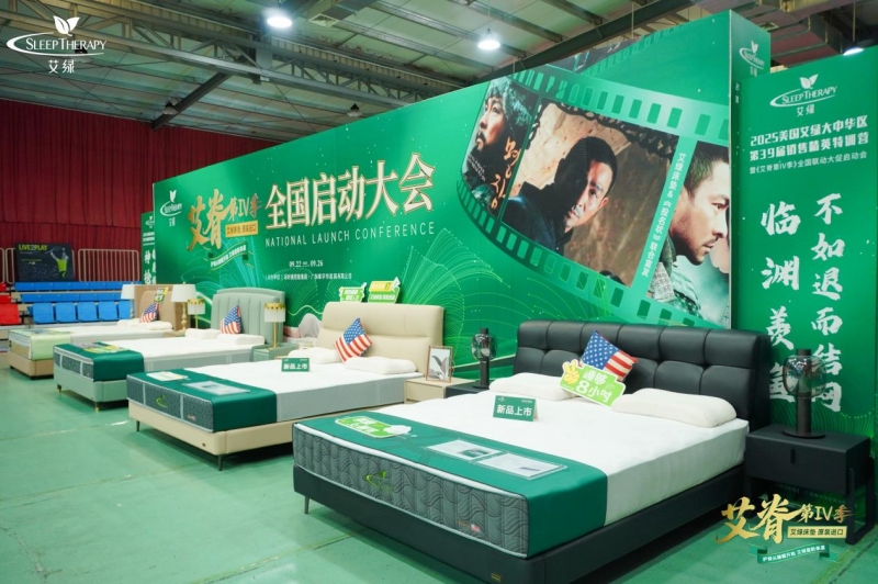 艾绿床垫艾脊第IV季·全国特训营圆满收官，携手《投名状》开启健康睡眠新篇章