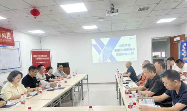 会长张友吉一行应邀走访常务副会长韩艳明单位财信人寿安徽分公司