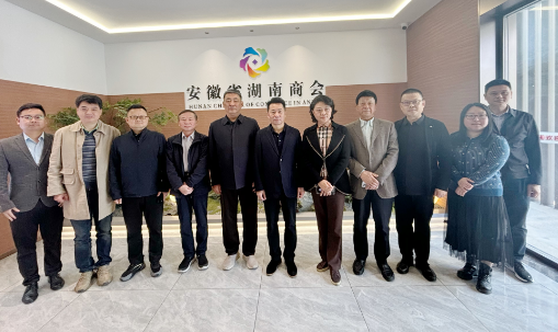 安徽省湖南商会与合肥之友联谊会开展“深化党建交流，共筑坚强堡垒”党建联建活动