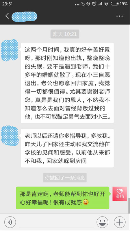 老公出轨单位女同事，老婆成功挽回老公的心，小三自愿退出