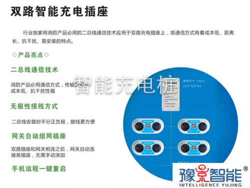 电瓶车智能充电桩